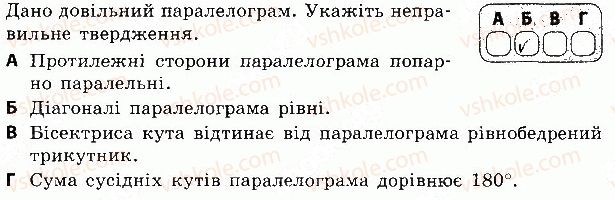 фото задание 1 - варіант 1 - контрольна робота 6 - контрольні роботи