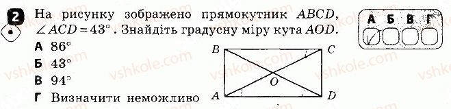 фото задание 2 - варіант 1 - контрольна робота 6 - контрольні роботи