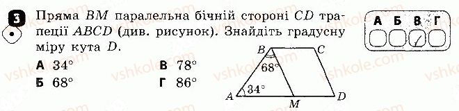 фото задание 3 - варіант 1 - контрольна робота 6 - контрольні роботи
