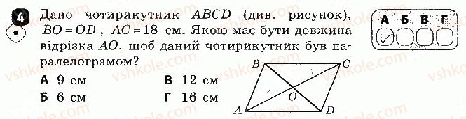 фото задание 4 - варіант 1 - контрольна робота 6 - контрольні роботи