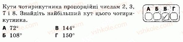 фото задание 5 - варіант 1 - контрольна робота 6 - контрольні роботи