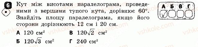 фото задание 6 - варіант 1 - контрольна робота 6 - контрольні роботи