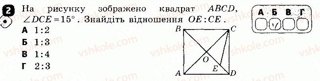 фото задание 2 - варіант 2 - контрольна робота 6 - контрольні роботи