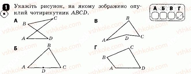 фото задание 1 - варіант 1 - самостійна робота 1 - самостійні роботи