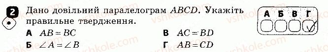 фото задание 2 - варіант 1 - самостійна робота 1 - самостійні роботи