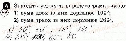 фото задание 4 - варіант 1 - самостійна робота 1 - самостійні роботи