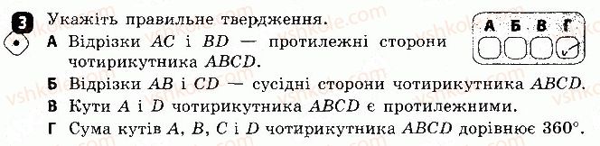фото задание 3 - варіант 2 - самостійна робота 1 - самостійні роботи