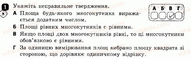 фото задание 1 - варіант 1 - самостійна робота 10 - самостійні роботи