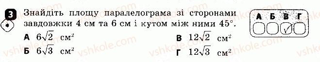 фото задание 3 - варіант 1 - самостійна робота 10 - самостійні роботи