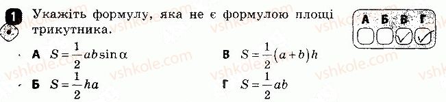 фото задание 1 - варіант 1 - самостійна робота 11 - самостійні роботи
