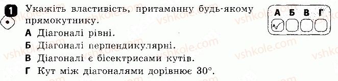 фото задание 1 - варіант 1 - самостійна робота 2 - самостійні роботи