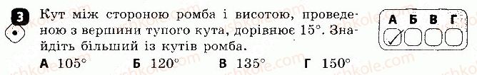 фото задание 3 - варіант 1 - самостійна робота 2 - самостійні роботи