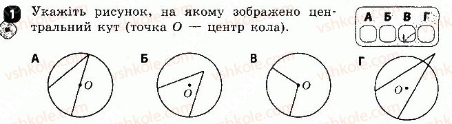 фото задание 1 - варіант 1 - самостійна робота 3 - самостійні роботи