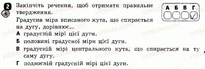 фото задание 2 - варіант 1 - самостійна робота 3 - самостійні роботи