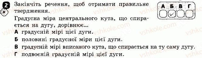 фото задание 2 - варіант 2 - самостійна робота 3 - самостійні роботи