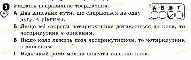 фото задание 3 - варіант 2 - самостійна робота 3 - самостійні роботи