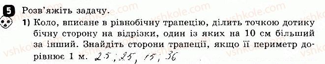 фото задание 5 - варіант 2 - самостійна робота 3 - самостійні роботи