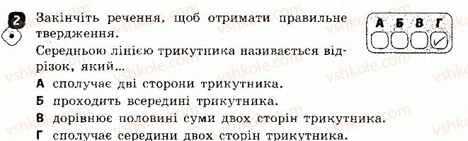 фото задание 2 - варіант 1 - самостійна робота 4 - самостійні роботи