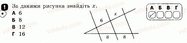 фото задание 1 - варіант 2 - самостійна робота 4 - самостійні роботи