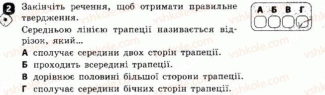 фото задание 2 - варіант 2 - самостійна робота 4 - самостійні роботи