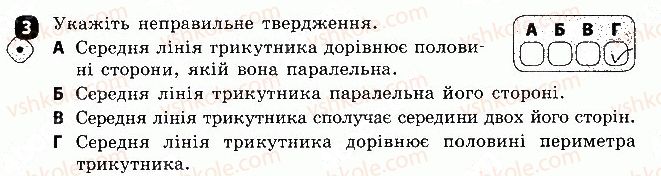 фото задание 3 - варіант 2 - самостійна робота 4 - самостійні роботи