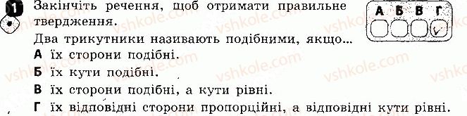 фото задание 1 - варіант 1 - самостійна робота 5 - самостійні роботи