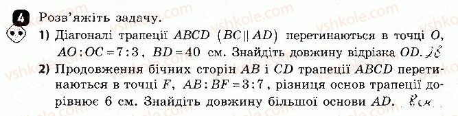 фото задание 4 - варіант 1 - самостійна робота 5 - самостійні роботи