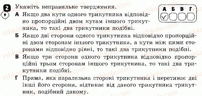 фото задание 2 - варіант 2 - самостійна робота 5 - самостійні роботи