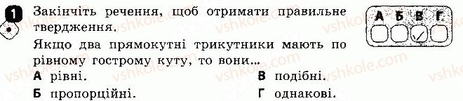фото задание 1 - варіант 1 - самостійна робота 6 - самостійні роботи