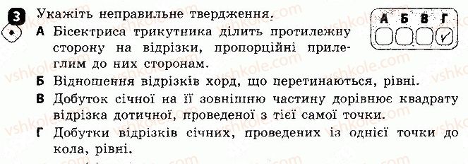 фото задание 3 - варіант 1 - самостійна робота 6 - самостійні роботи