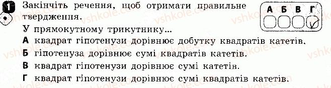 фото задание 1 - варіант 1 - самостійна робота 7 - самостійні роботи
