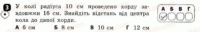 фото задание 3 - варіант 1 - самостійна робота 7 - самостійні роботи