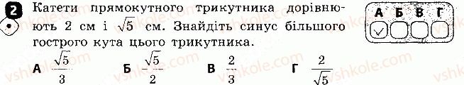 фото задание 2 - варіант 2 - самостійна робота 7 - самостійні роботи