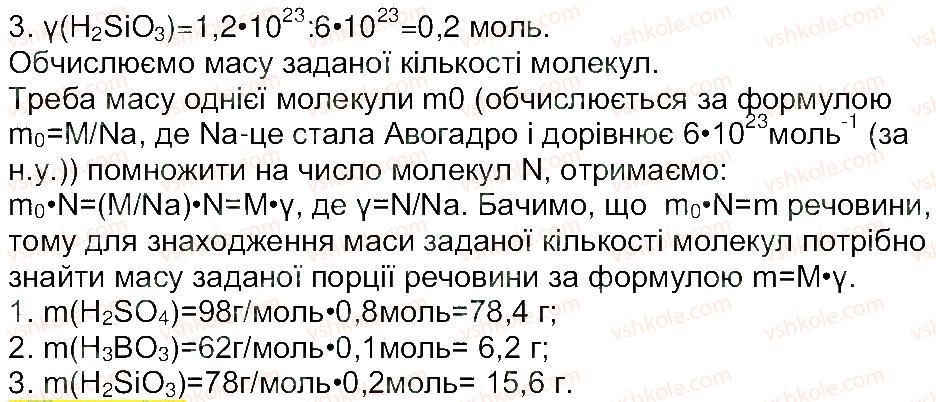 фото задание 4 - сторінка 10 - тема 1. кількість речовини