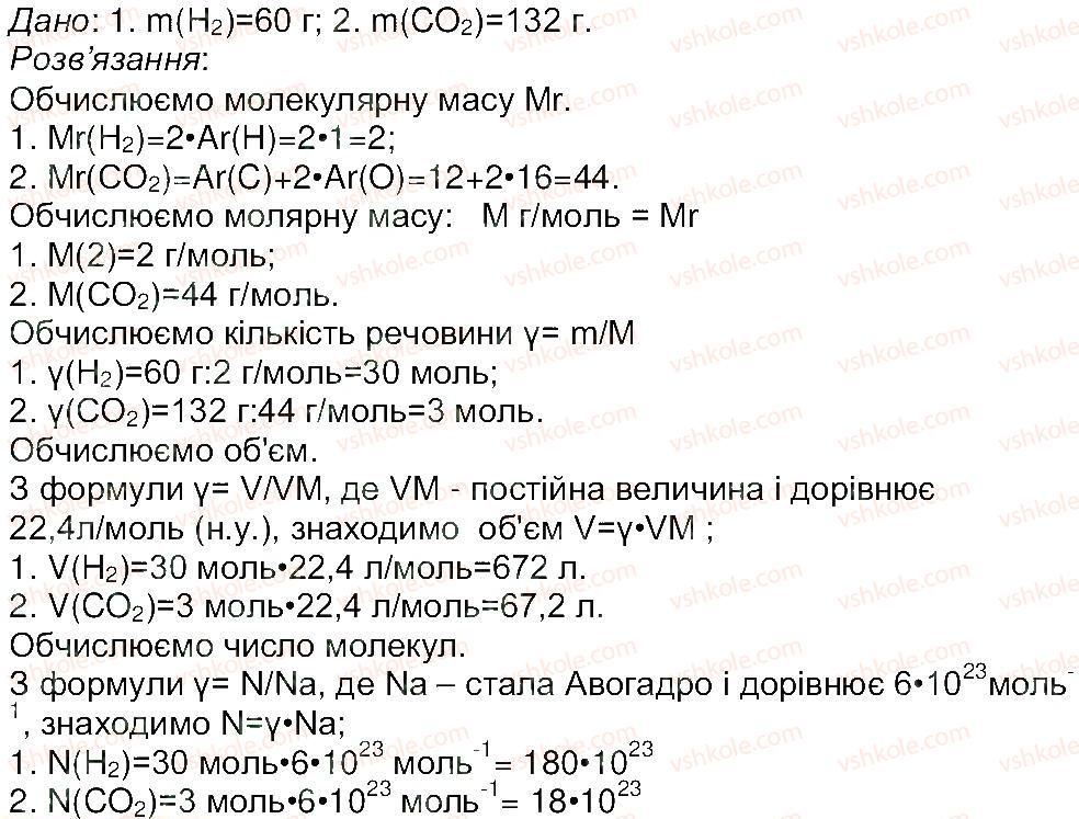фото задание 2 - сторінка 16 - тема 1. кількість речовини