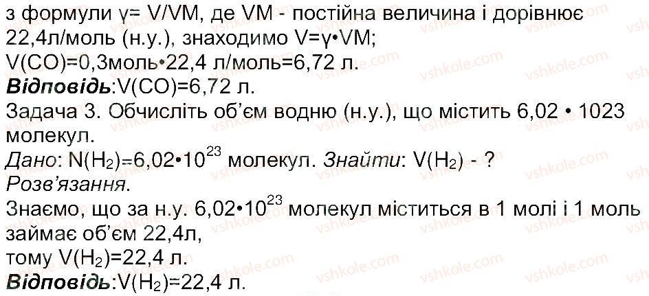 фото задание 1 - сторінка 17 - тема 1. кількість речовини