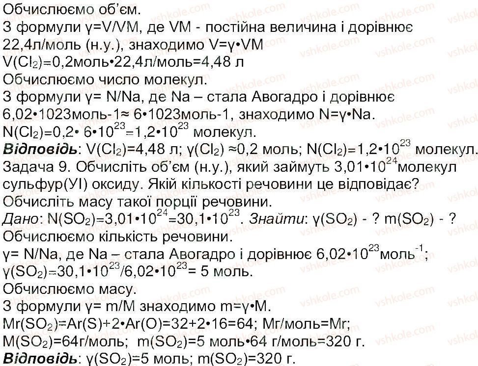 фото задание 4 - сторінка 17 - тема 1. кількість речовини