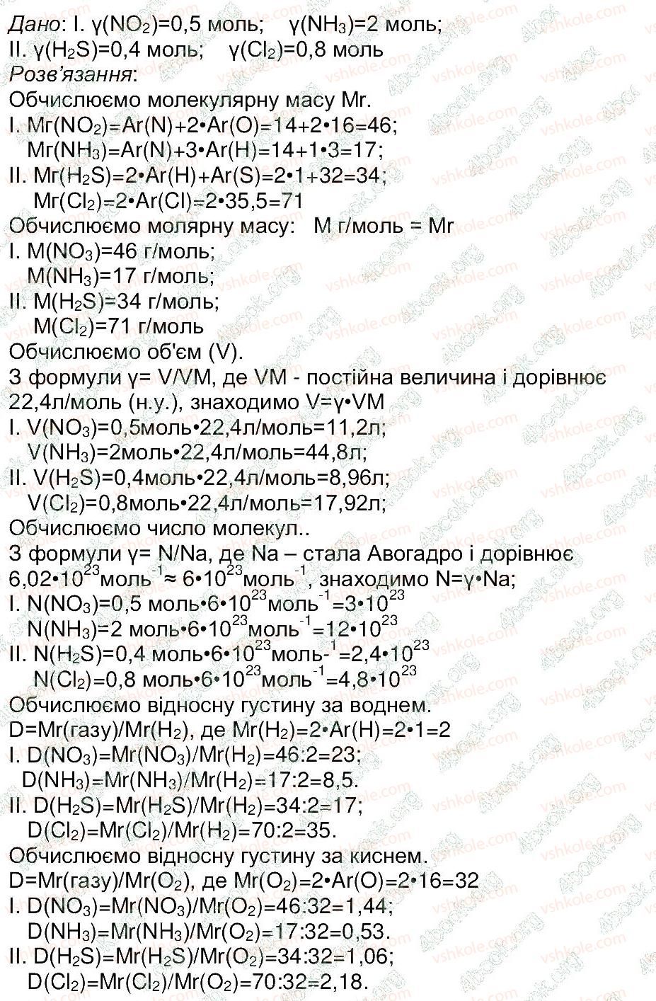 фото задание 1 - сторінка 19 - тема 1. кількість речовини