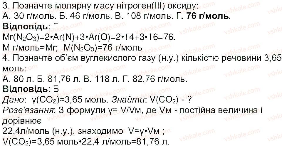 фото задание 1 - сторінка 25 - тема 2. основні класи неорганічних сполук