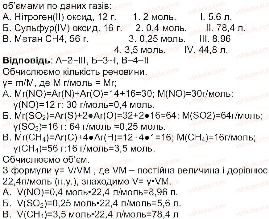 фото задание 4 - сторінка 25 - тема 2. основні класи неорганічних сполук