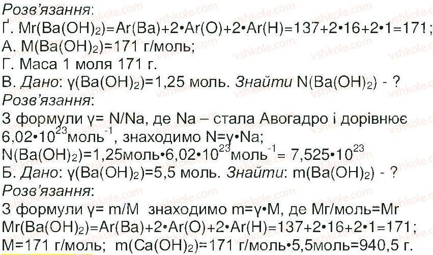 фото задание 4 - сторінка 32 - тема 2. основні класи неорганічних сполук