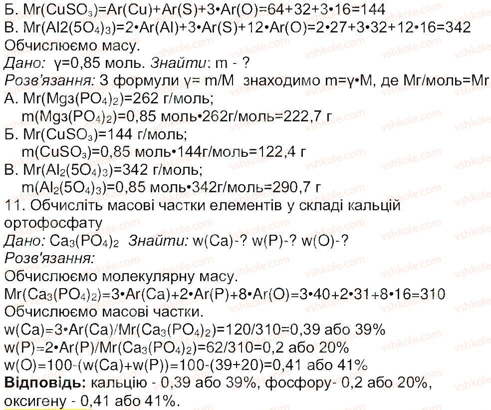 фото задание 4 - сторінка 35 - тема 2. основні класи неорганічних сполук