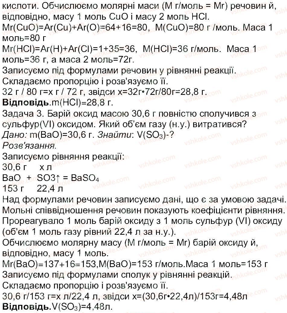фото задание 1 - сторінка 43 - тема 2. основні класи неорганічних сполук