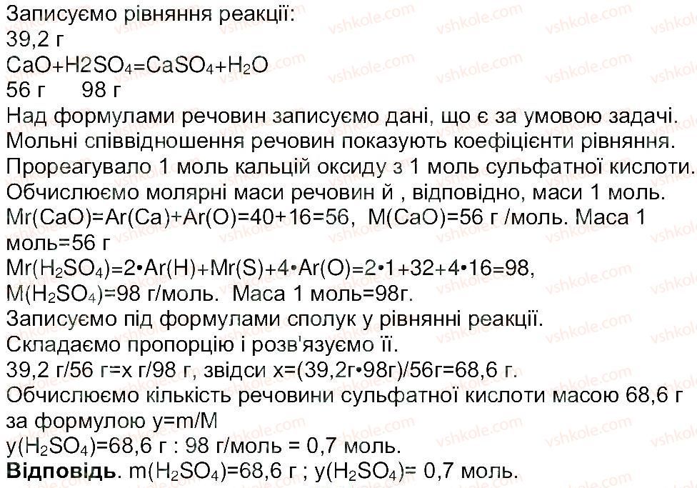 фото задание 3 - сторінка 43 - тема 2. основні класи неорганічних сполук