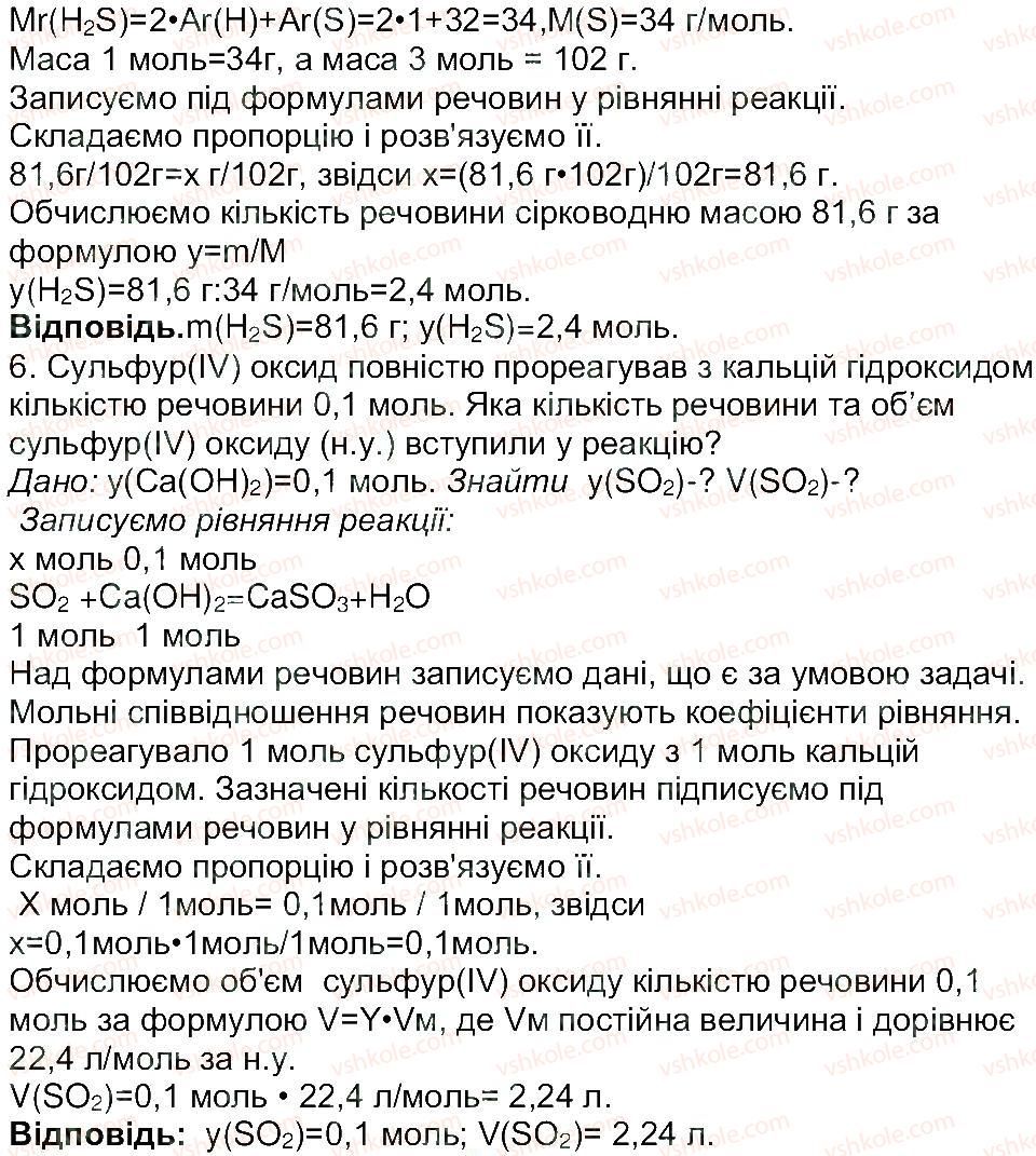 фото задание 3 - сторінка 44 - тема 2. основні класи неорганічних сполук