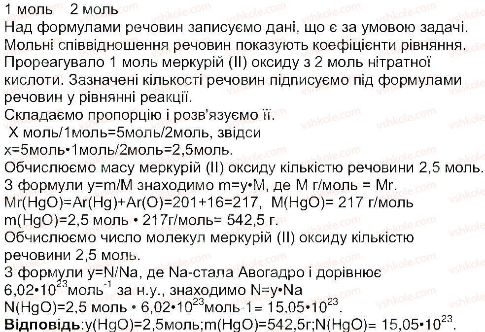 фото задание 4 - сторінка 44 - тема 2. основні класи неорганічних сполук