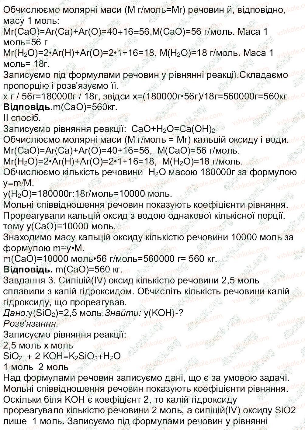 фото задание 1 - сторінка 47 - тема 2. основні класи неорганічних сполук