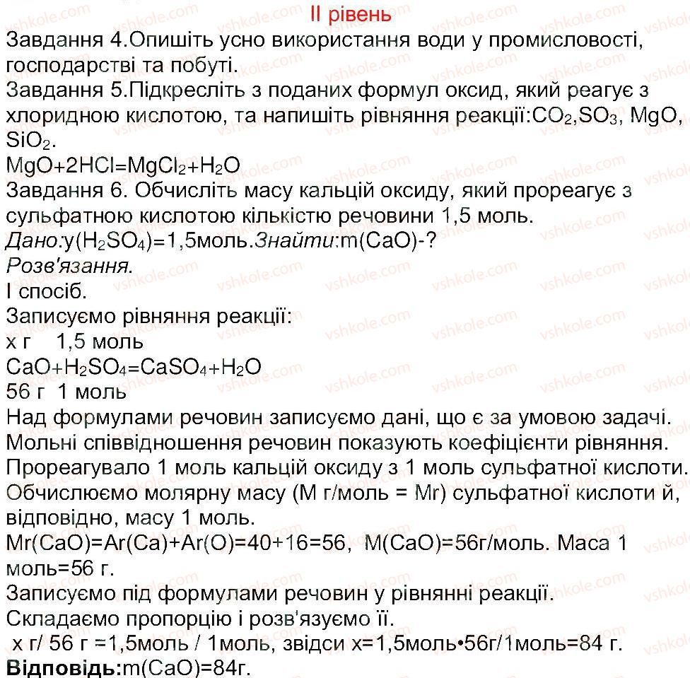 фото задание 2 - сторінка 47 - тема 2. основні класи неорганічних сполук