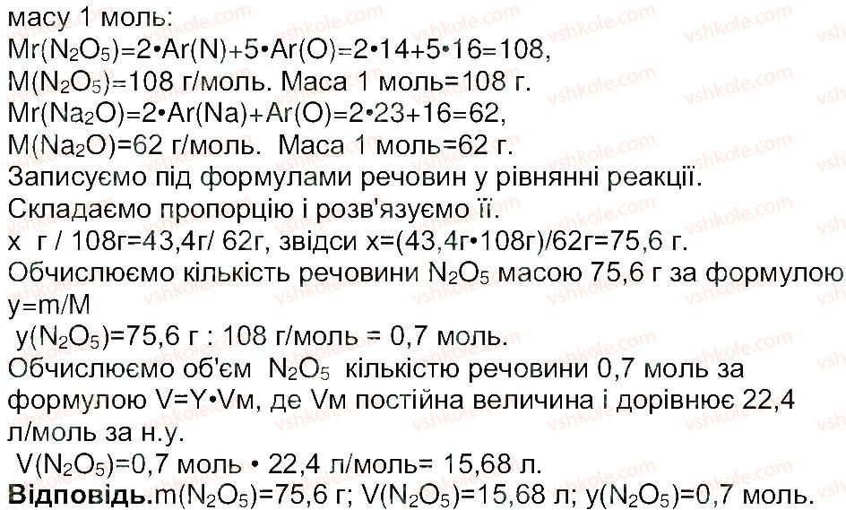 фото задание 4 - сторінка 47 - тема 2. основні класи неорганічних сполук