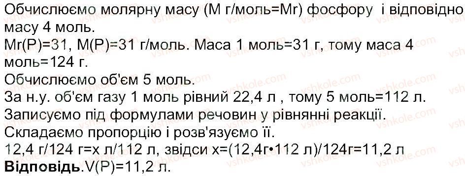 фото задание 1 - сторінка 48 - тема 2. основні класи неорганічних сполук